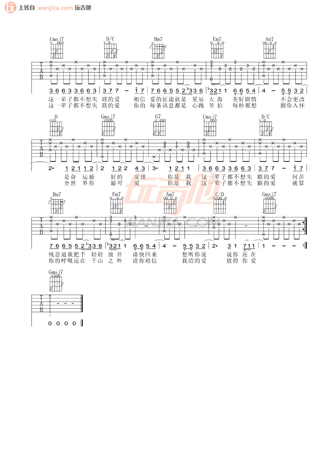 《永不失联的爱吉他谱》_周兴哲_G调_吉他图片谱2张 图2