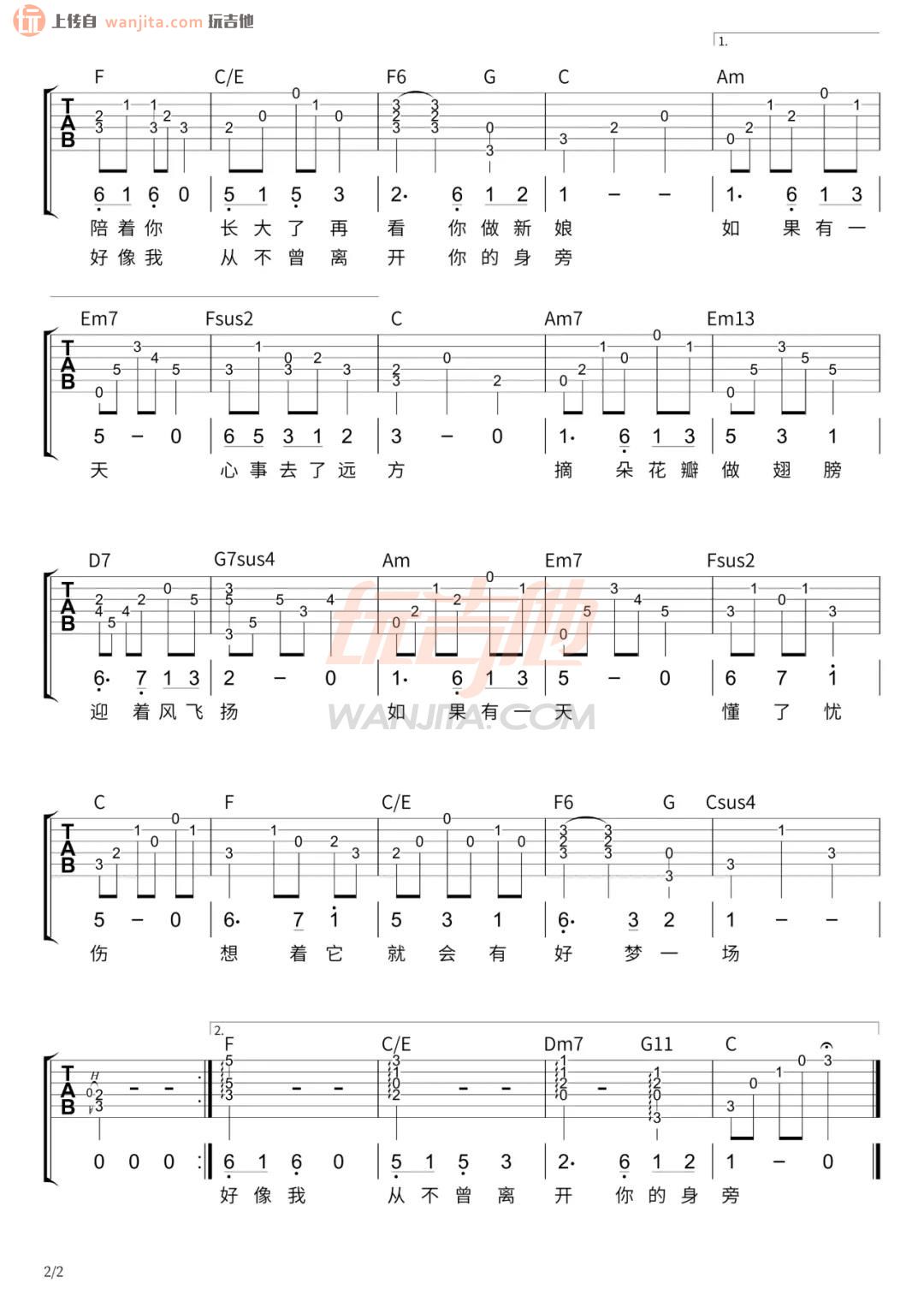 《萱草花吉他谱》_张小斐_C调_吉他图片谱2张 图2