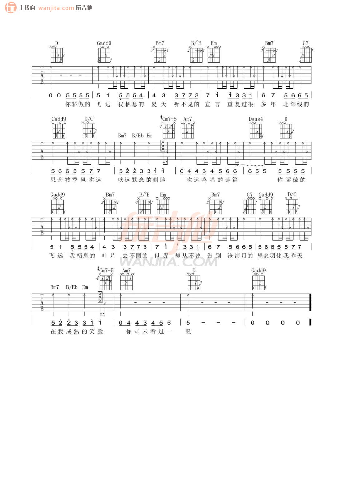 《飞鸟和蝉吉他谱》_任然_G调_吉他图片谱2张 图2