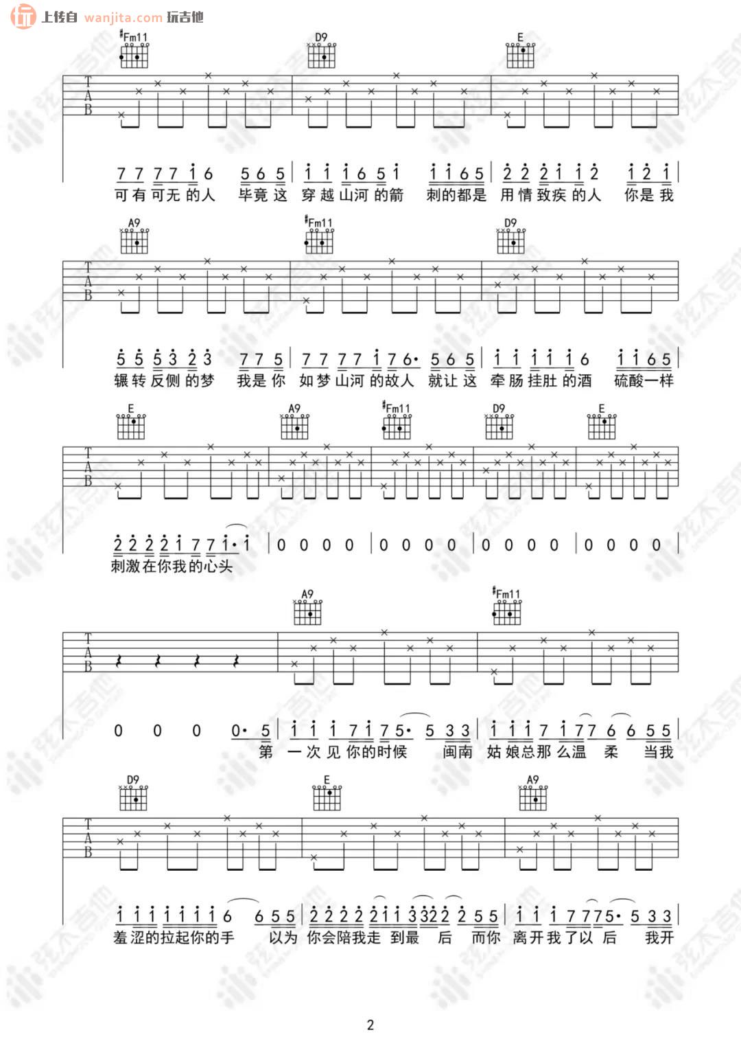 《写给黄淮吉他谱》_解忧邵帅_A调_吉他图片谱2张 图2
