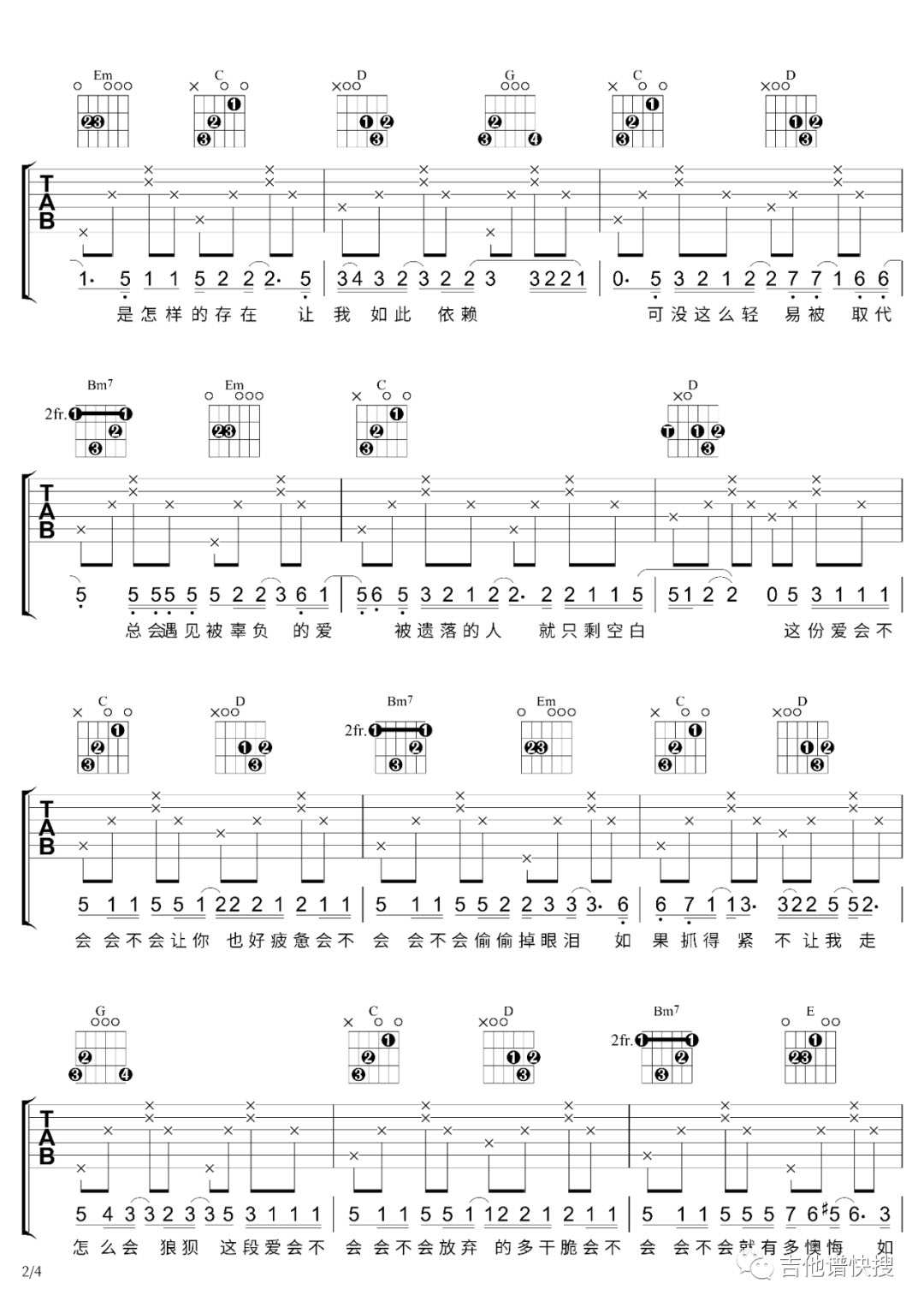 《会不会吉他谱》_刘大壮_G调_吉他图片谱2张 图2