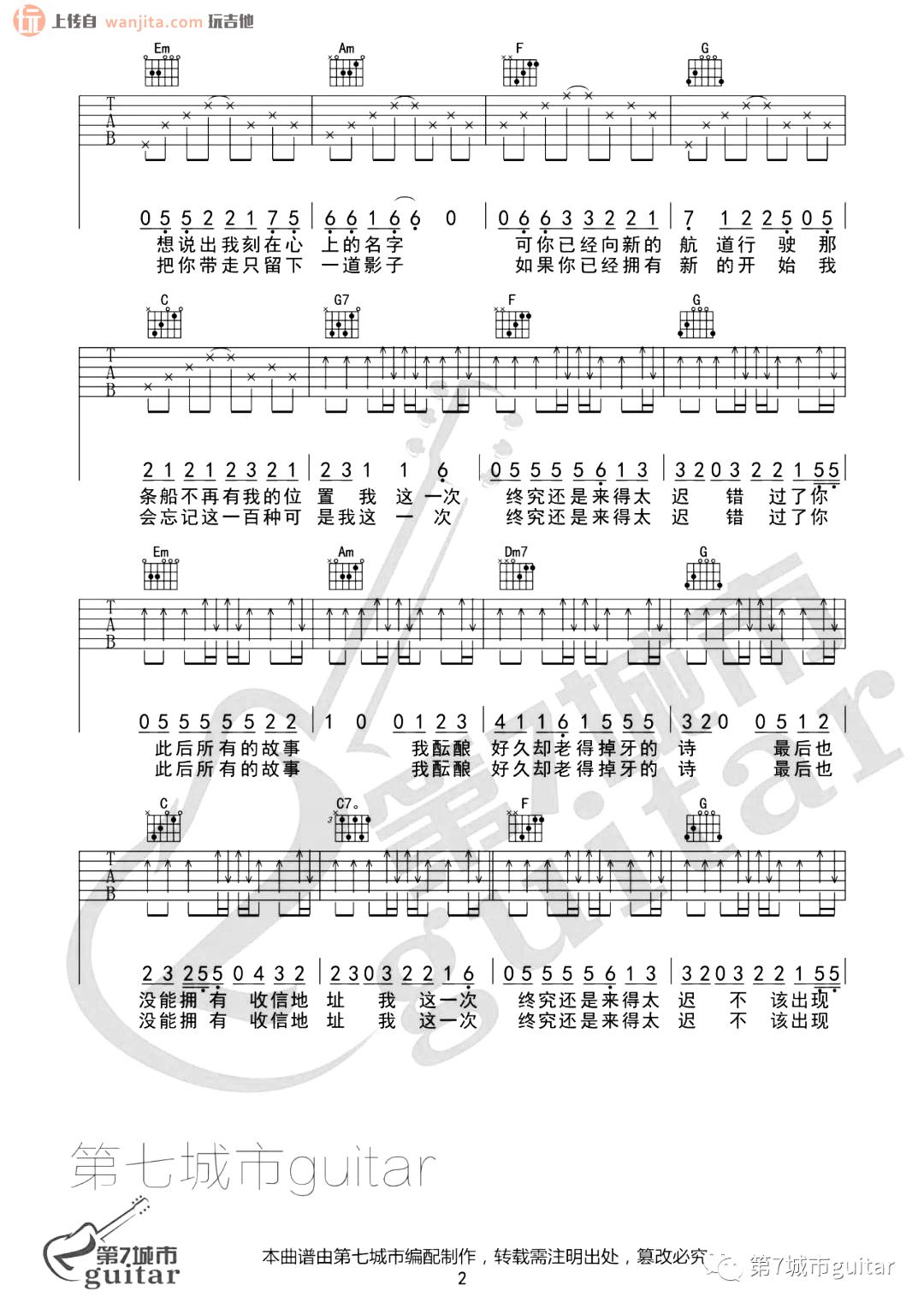 《来迟吉他谱》__C调_吉他图片谱2张 图2