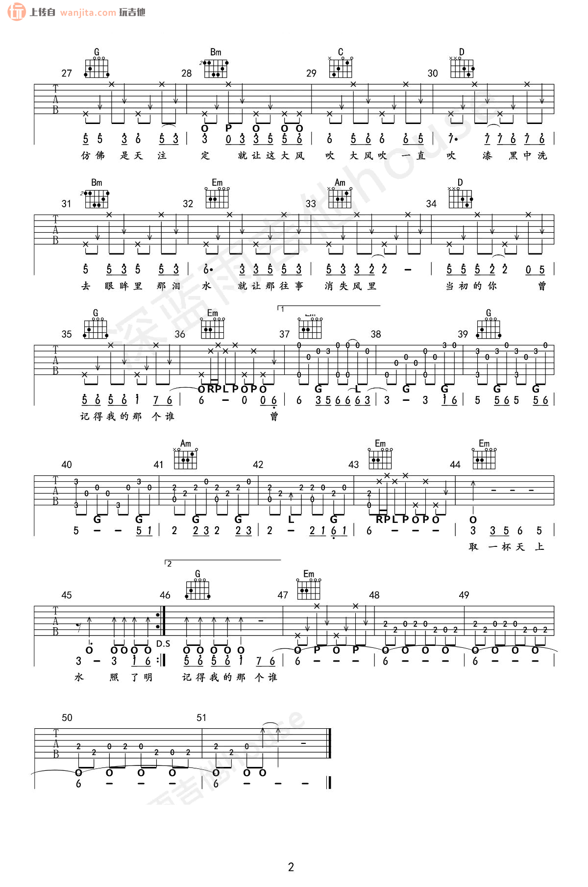 《大风吹吉他谱》__G调_吉他图片谱2张 图2