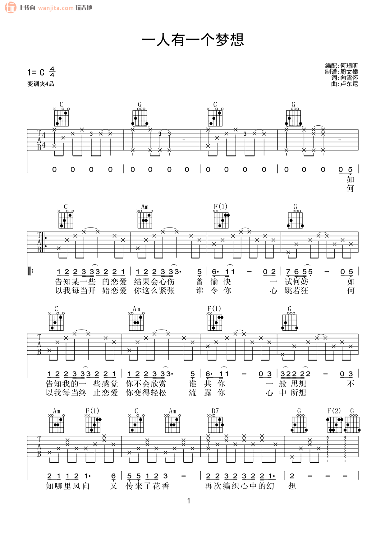 《一人有一个梦想吉他谱》__C调_吉他图片谱2张 图1