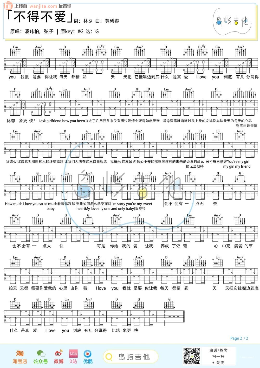 不得不爱钢琴谱纯数字图片