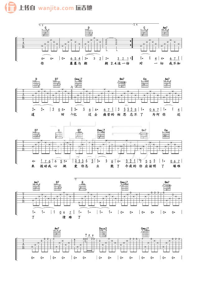 《新不了情吉他谱》_萧敬腾_G调_吉他图片谱2张 图2