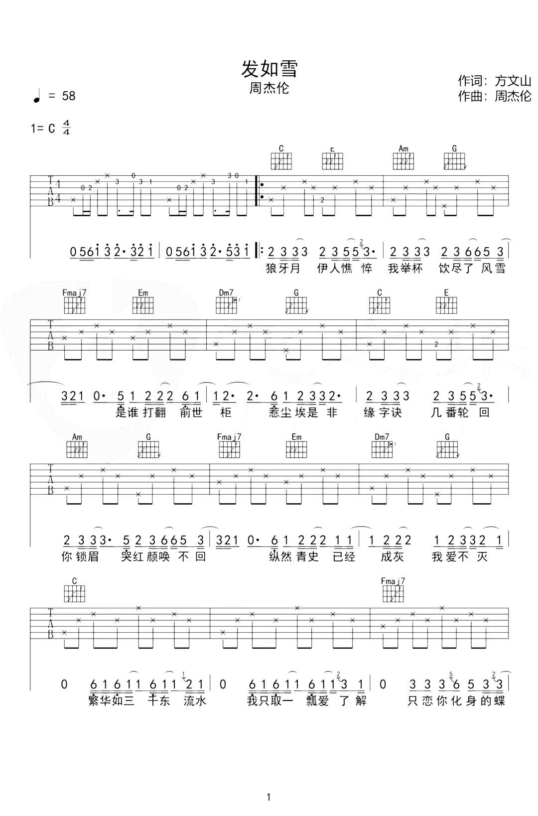 《发如雪吉他谱》_周杰伦_C调_吉他图片谱2张 图1