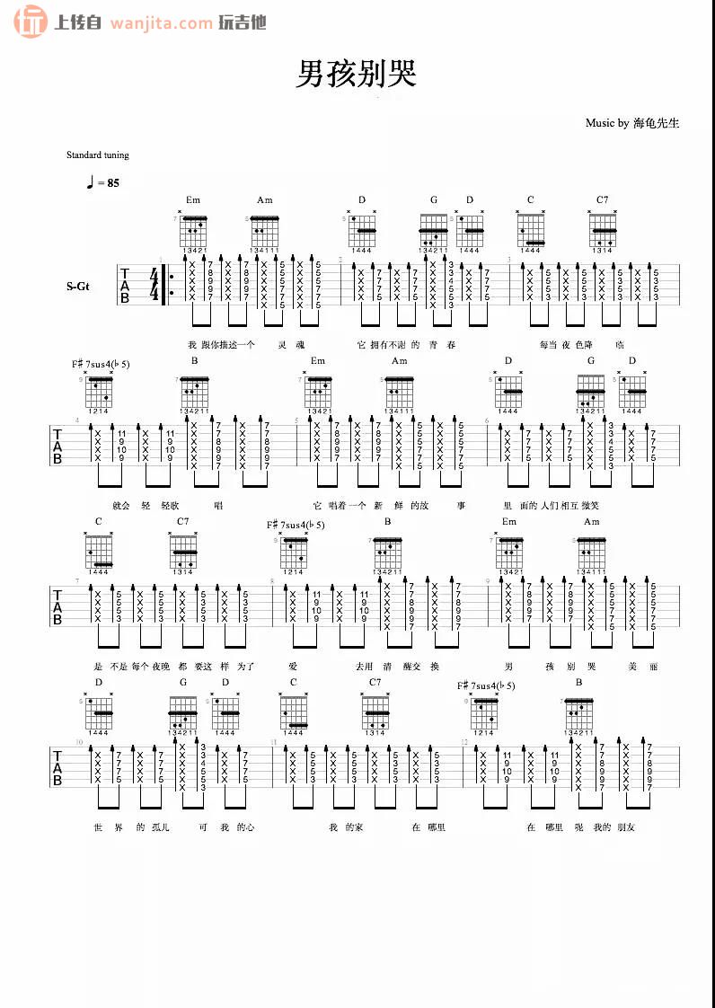 《男孩别哭吉他谱》__未知调_吉他图片谱2张 图1