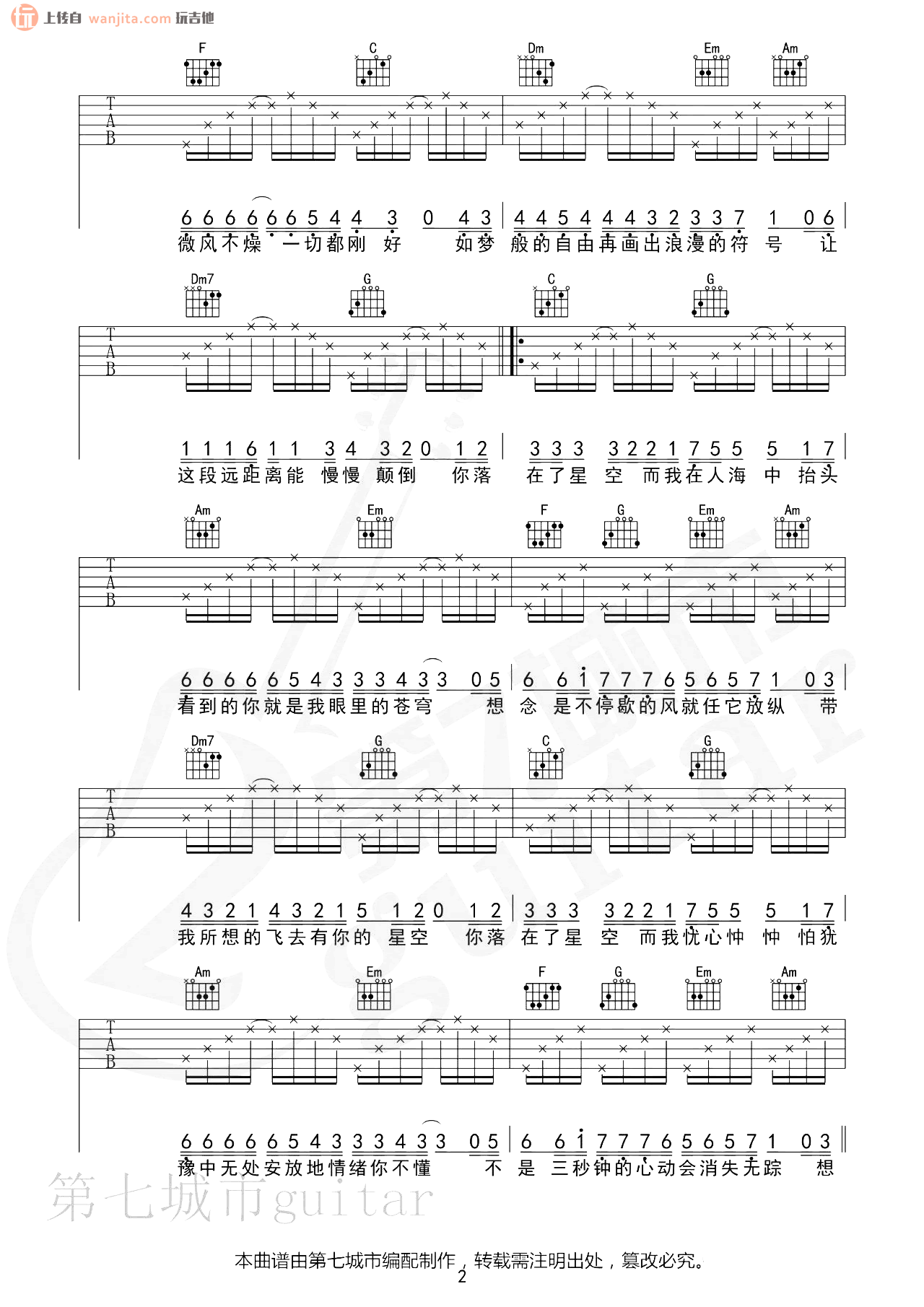 《奔赴星空吉他谱》__C调_吉他图片谱2张 图2