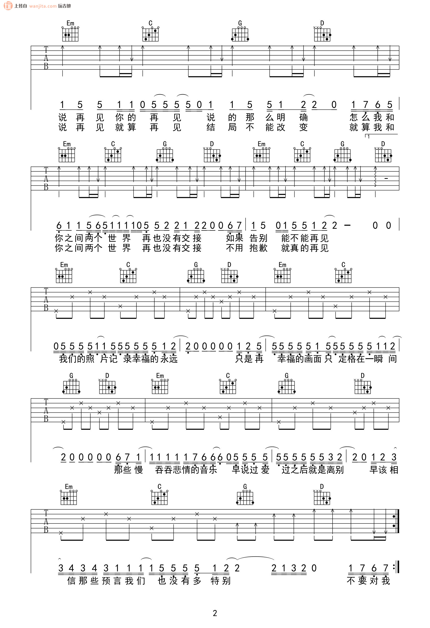 《再见吉他谱》_邓紫棋_G调_吉他图片谱2张 图2