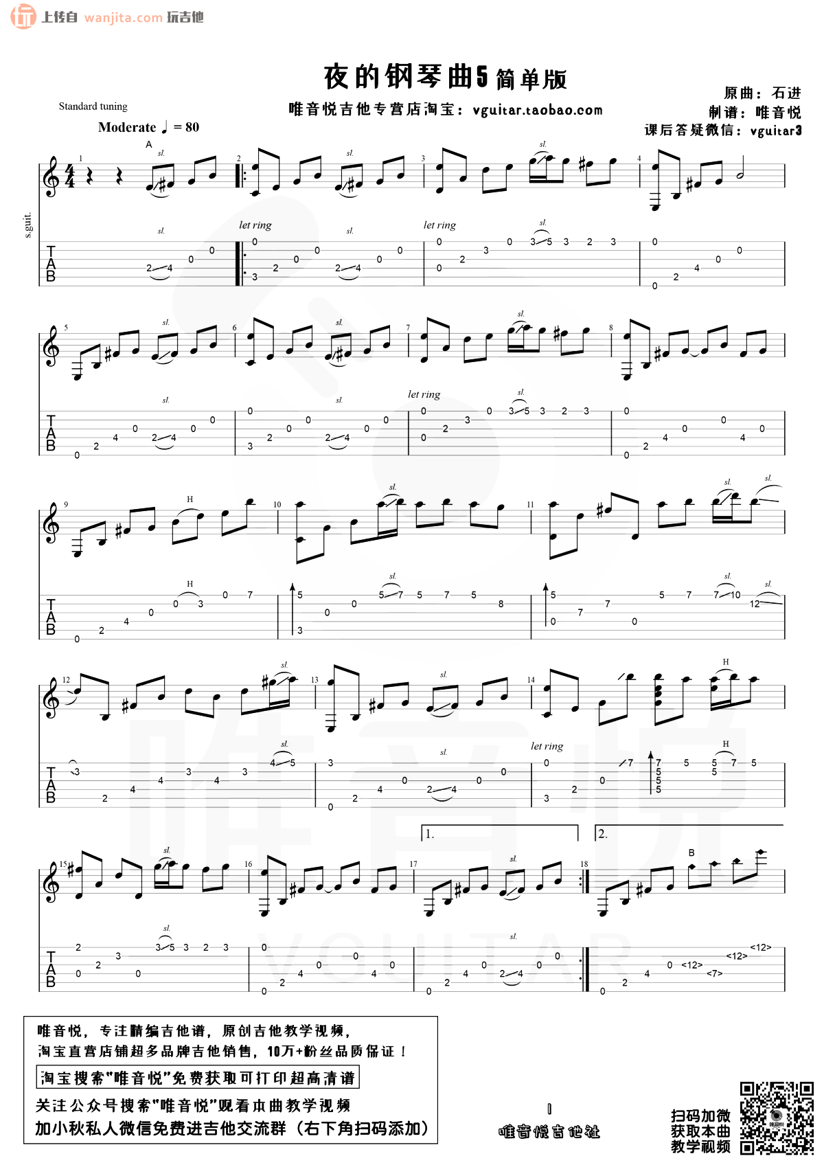 《夜的钢琴曲5指弹吉他谱》__A调_吉他图片谱2张 图1