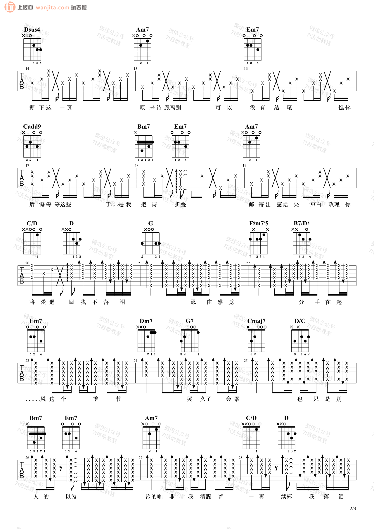 《我落泪情绪零碎吉他谱》_周杰伦_G调_吉他图片谱2张 图2