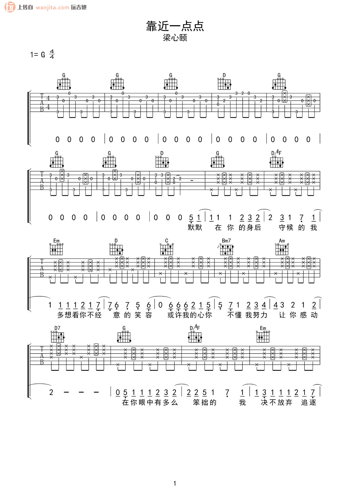 《靠近一点点吉他谱》__G调_吉他图片谱2张 图1