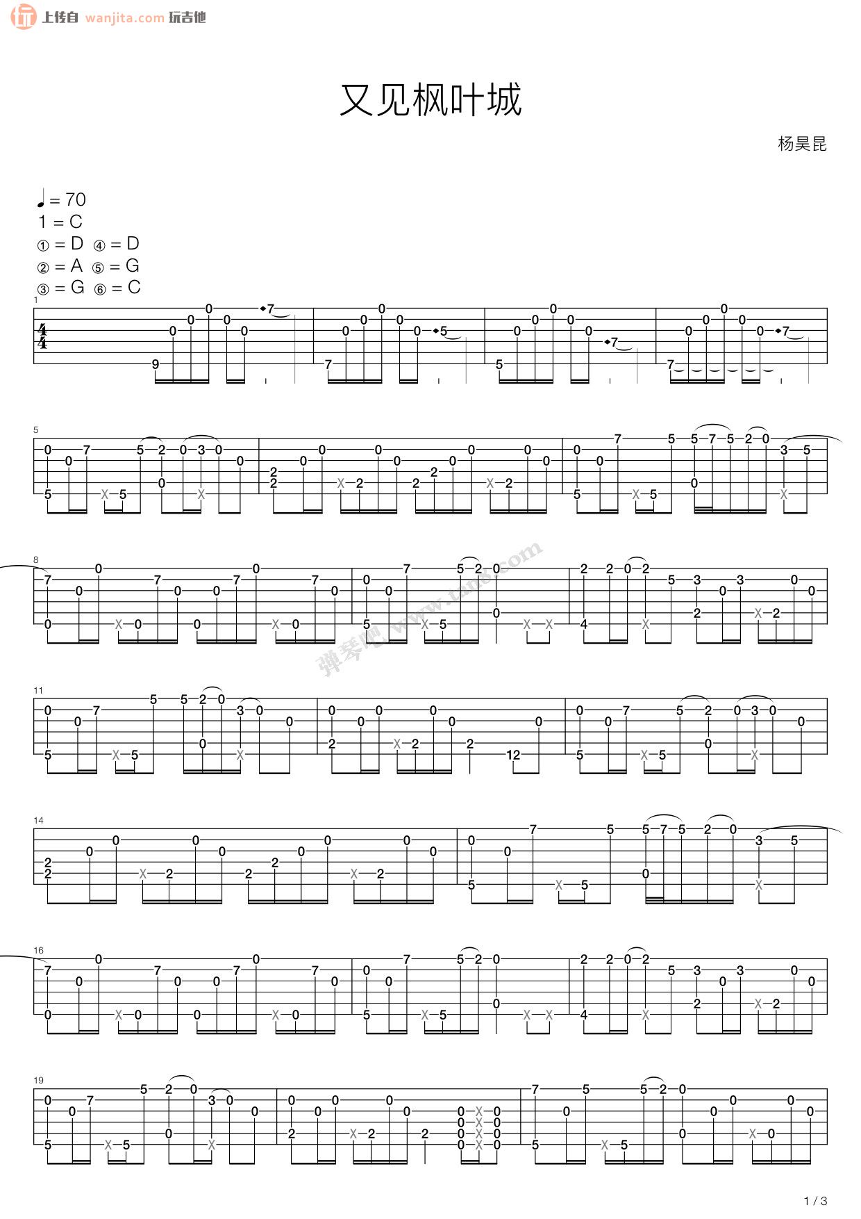 《又见枫叶城指弹吉他谱》__未知调_吉他图片谱2张 图1