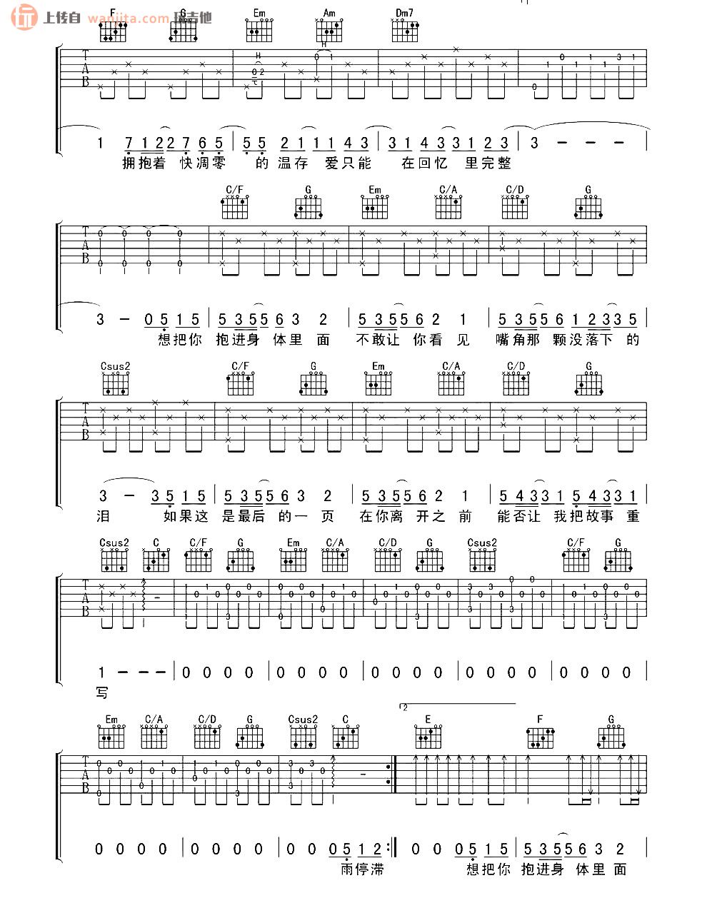 《最后一页吉他谱》__C调_吉他图片谱2张 图2
