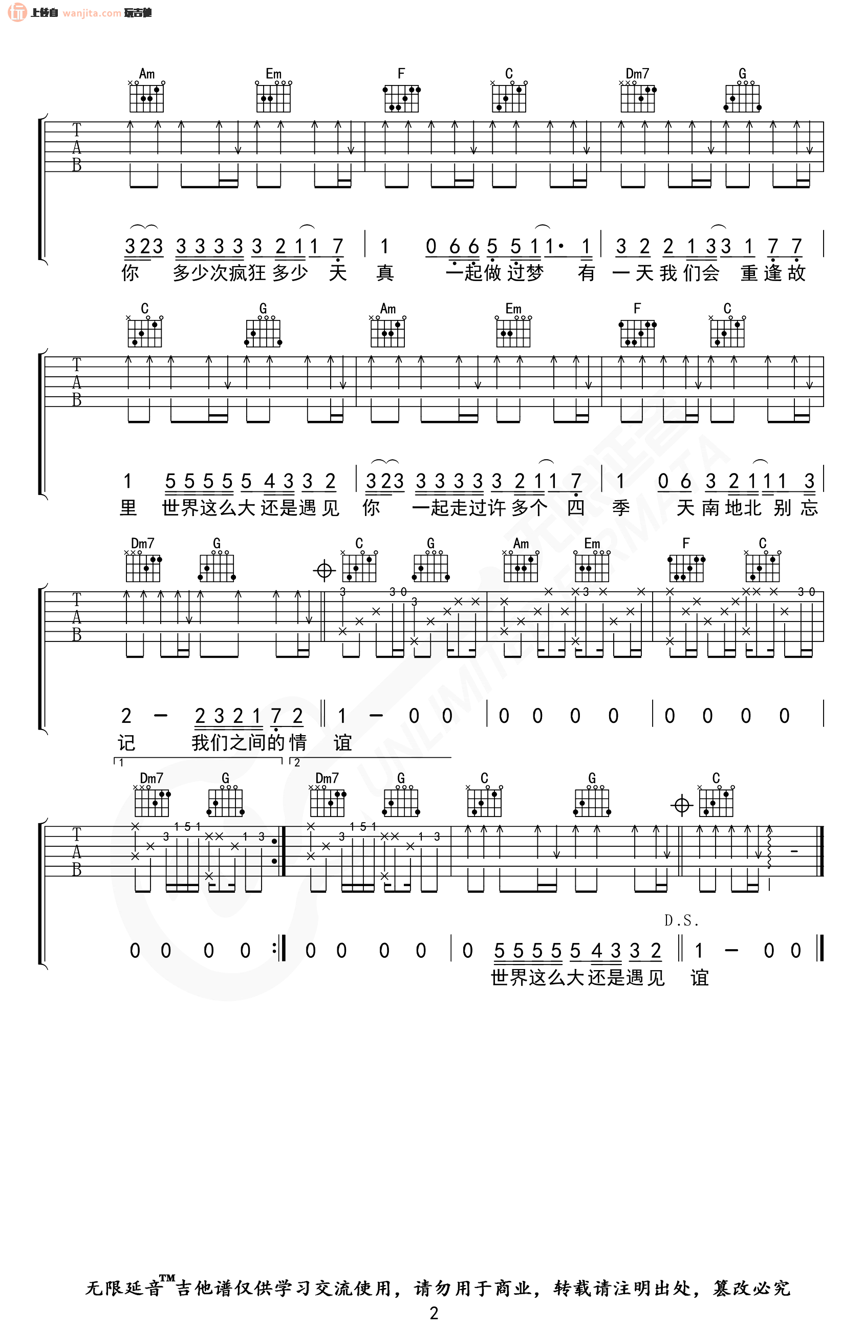《世界这么大还是遇见你吉他谱》_程响_G调_吉他图片谱2张 图2