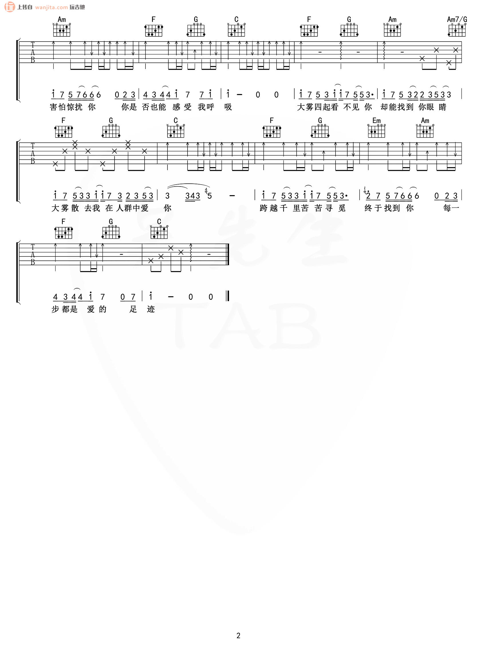 《大雾吉他谱》__C调_吉他图片谱2张 图2