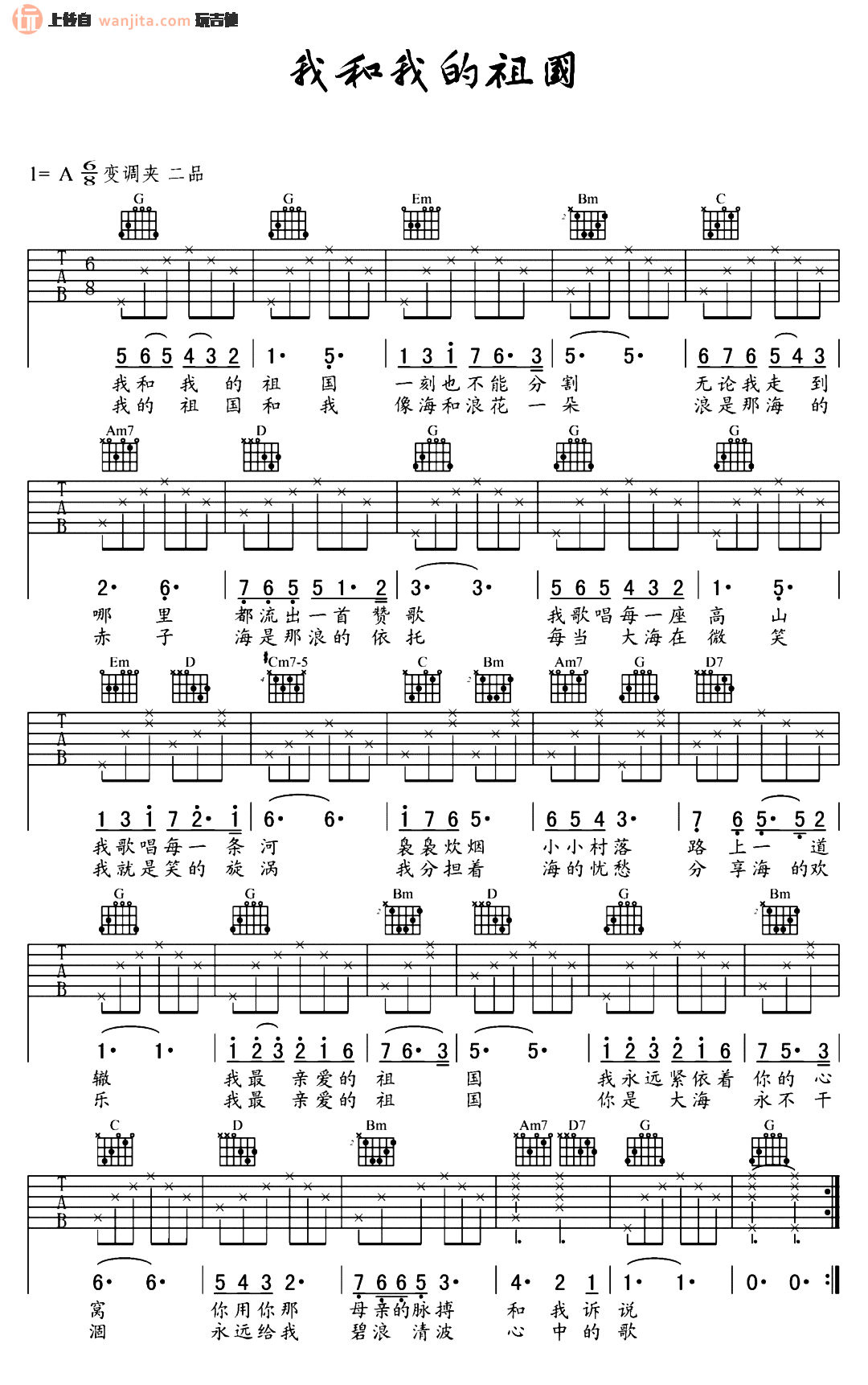 《我和我的祖国吉他谱》_王菲_A调_吉他图片谱1张 图1
