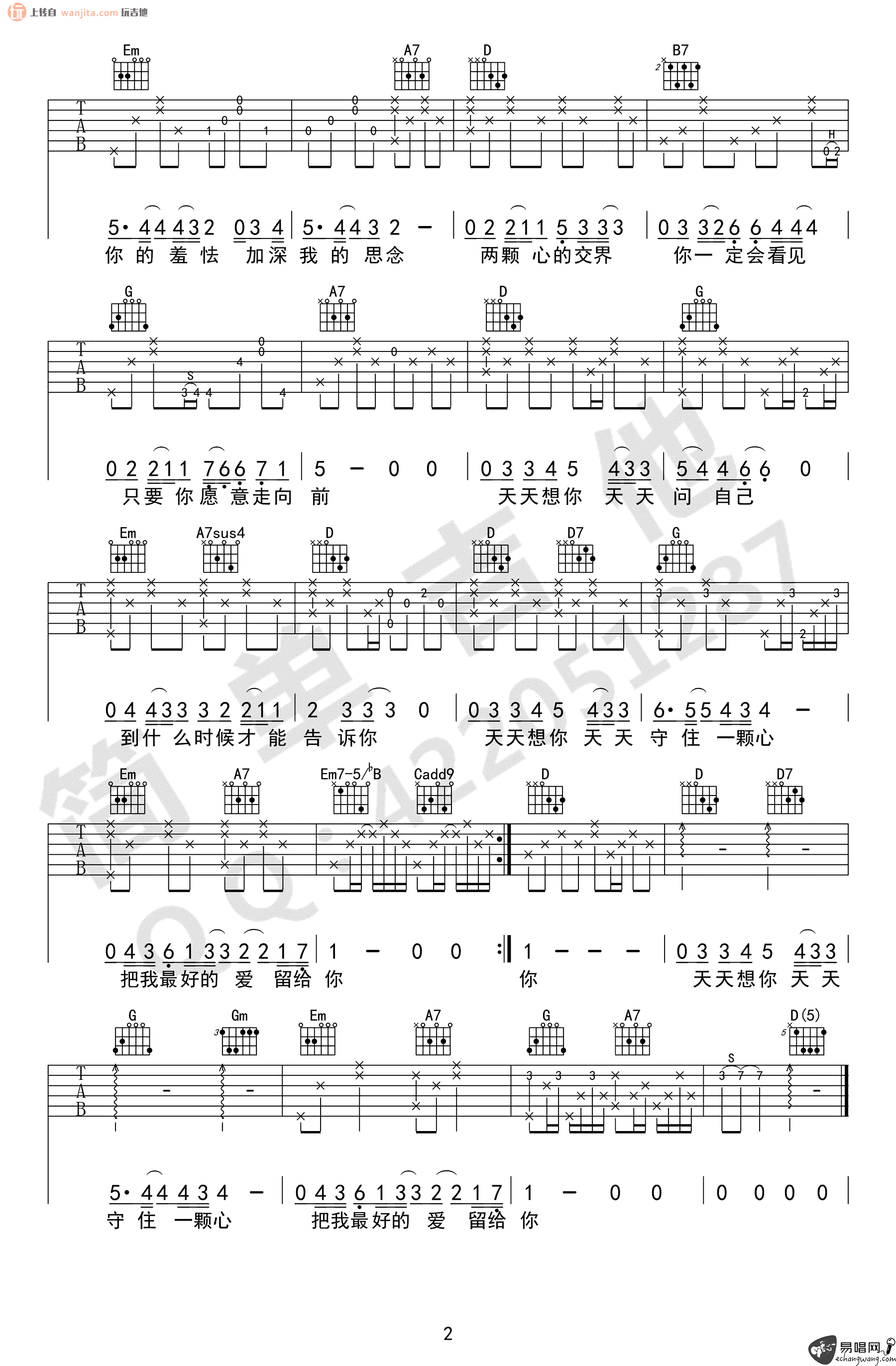 《天天想你吉他谱》_张雨生_D调_吉他图片谱2张 图2