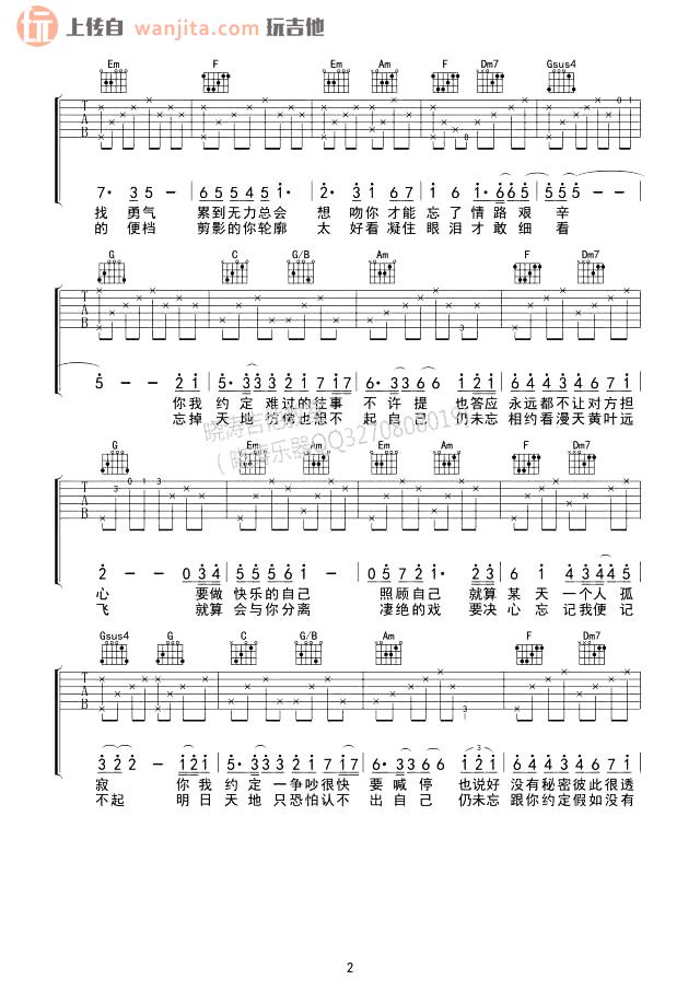 《约定吉他谱》_陈奕迅_C调_吉他图片谱2张 图2