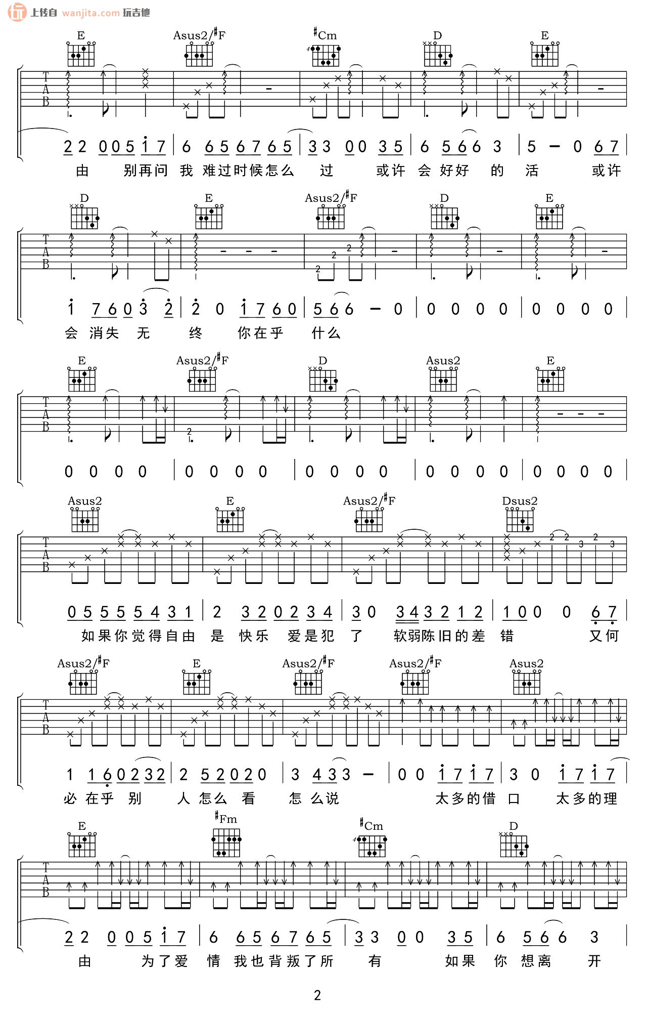 《太多吉他谱》_阿冗_A调_吉他图片谱2张 图2