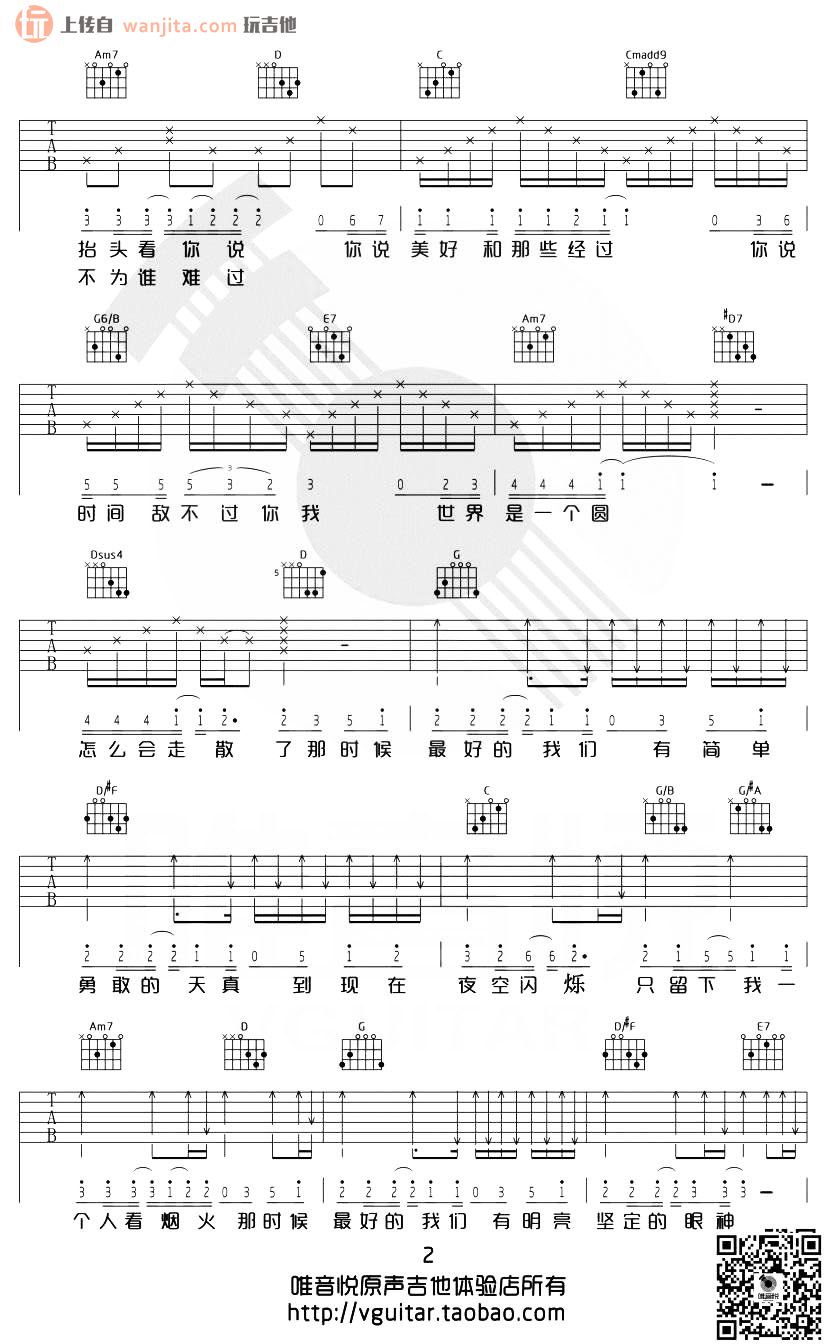《耿耿于怀吉他谱》__G调_吉他图片谱2张 图2