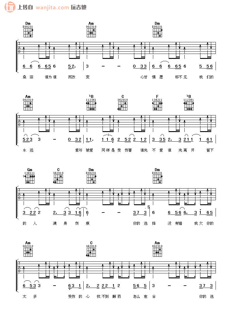 《你的选择吉他谱》_易欣_F调_吉他图片谱2张 图2