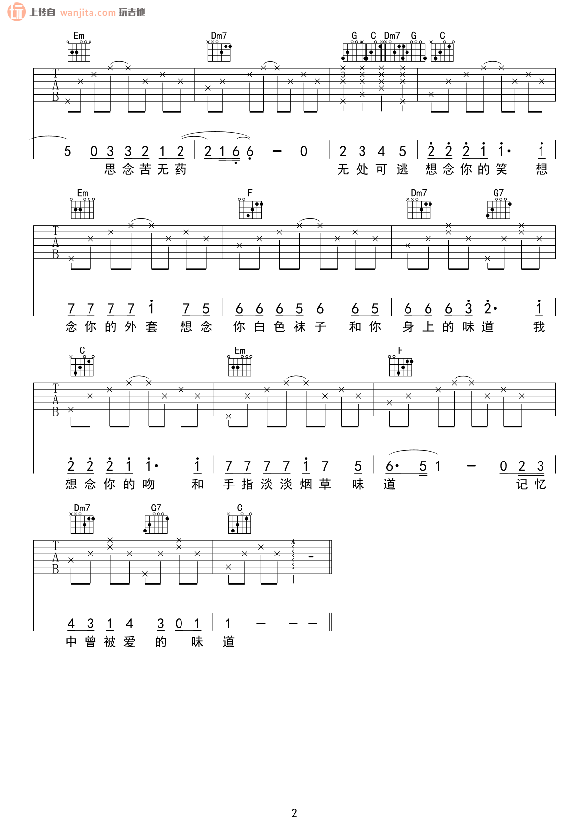 《味道吉他谱》_辛晓琪_C调_吉他图片谱2张 图2