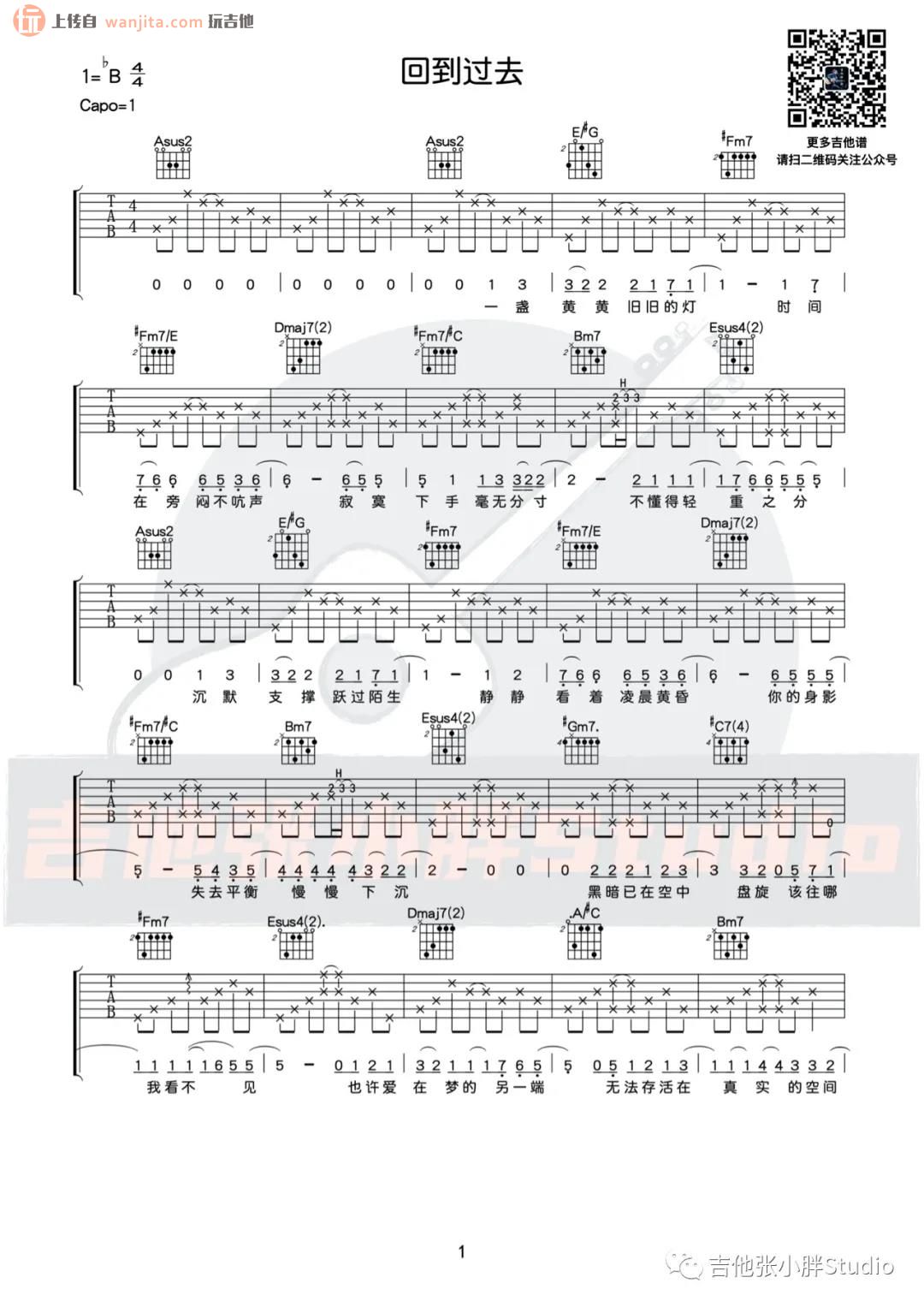 《回到过去吉他谱》_周杰伦_B调_吉他图片谱2张 图1