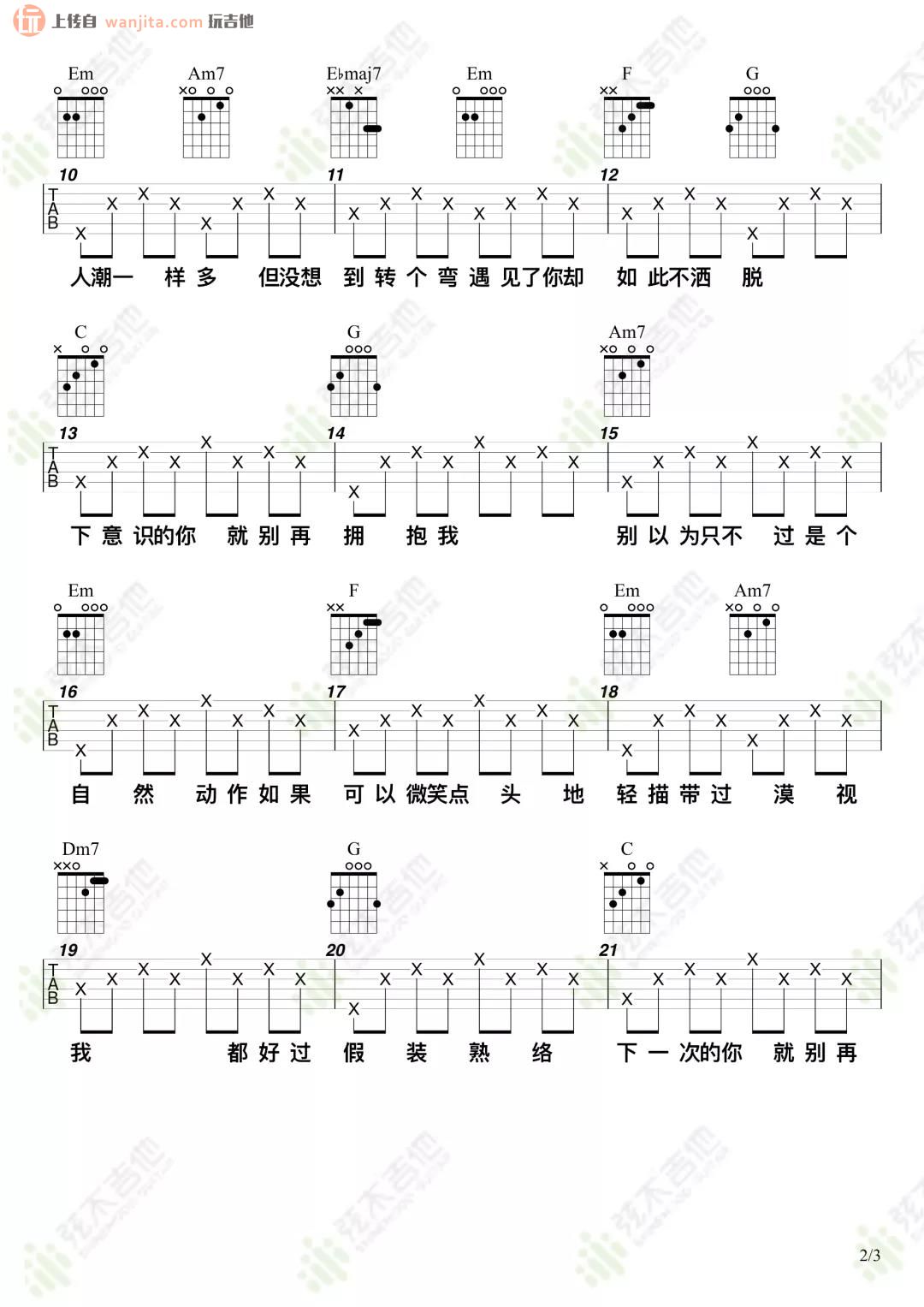 《别再想见我吉他谱》_许光汉_C调_吉他图片谱2张 图2
