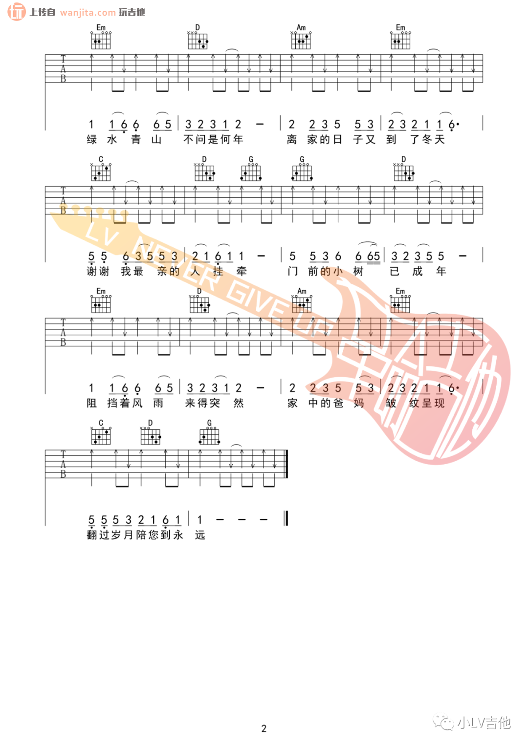 《最亲的人吉他谱》_岳云鹏_G调_吉他图片谱2张 图2