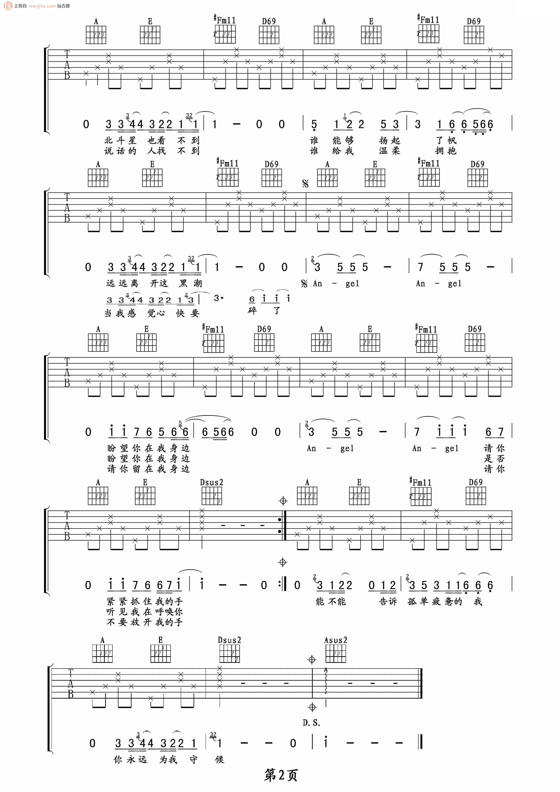 《Angel吉他谱》_陶喆_A调_吉他图片谱2张 图2