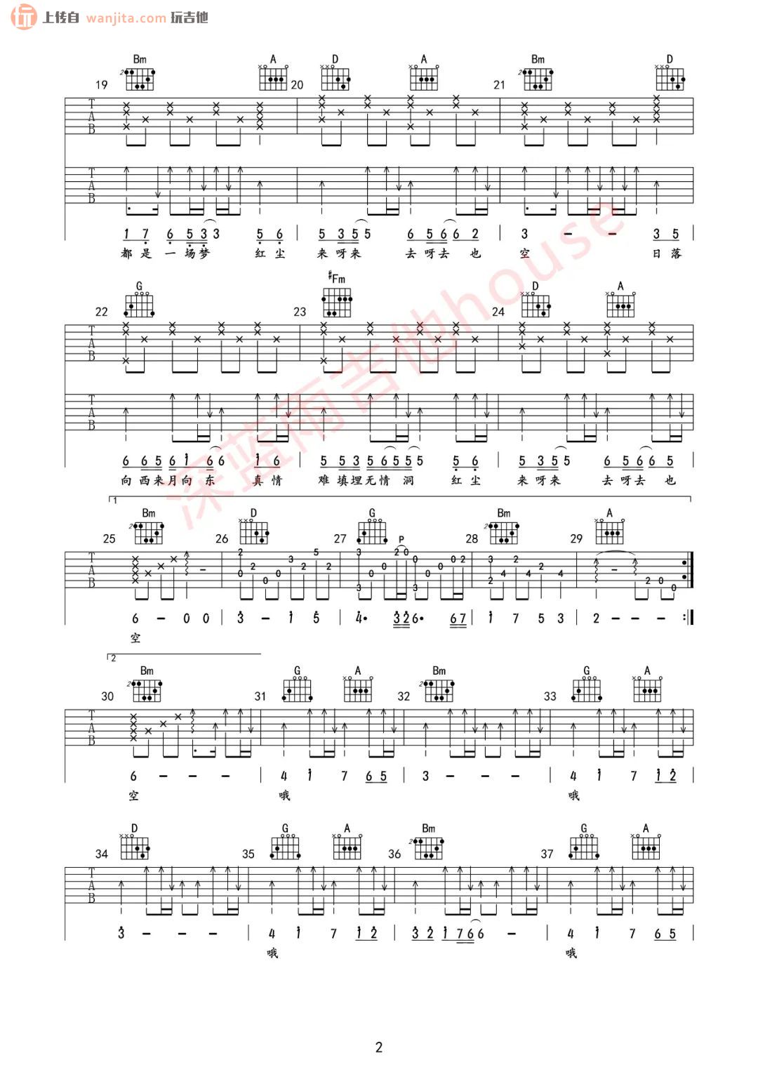《红尘来去一场梦吉他谱》_杨宗纬_D调_吉他图片谱2张 图2