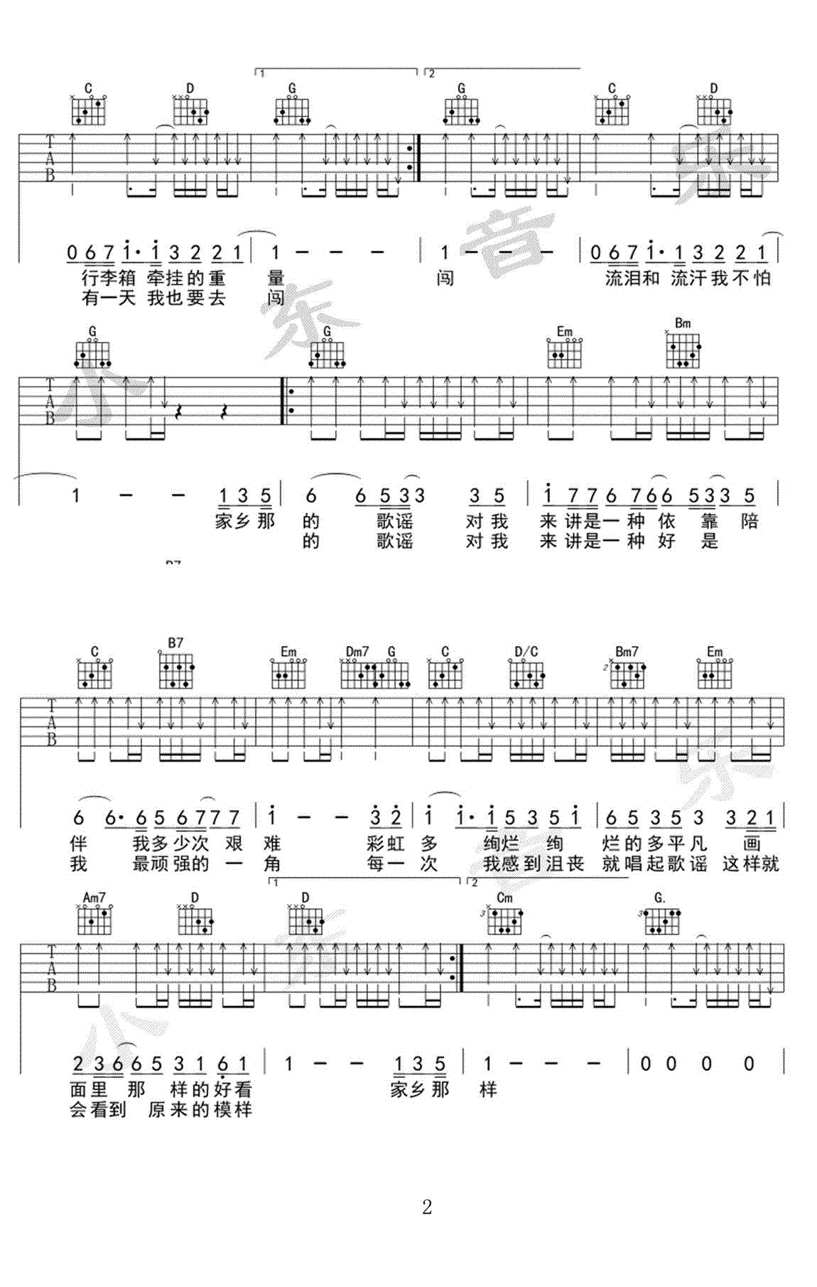 《歌谣吉他谱》_李荣浩_G调_吉他图片谱2张 图2