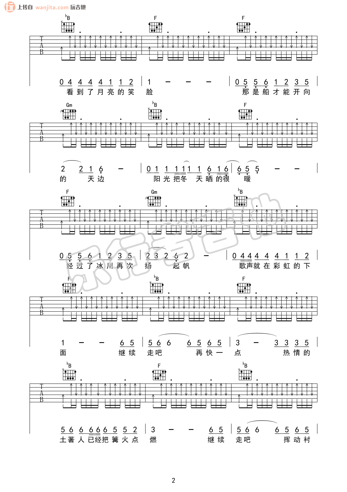 《彩虹下面吉他谱》_赵雷_F调_吉他图片谱2张 图2