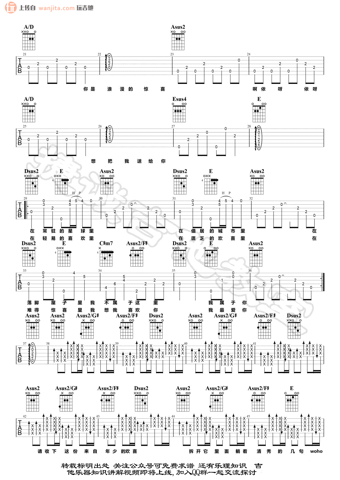 《我欢喜喜欢你吉他谱》_焦迈奇_A调_吉他图片谱2张 图2