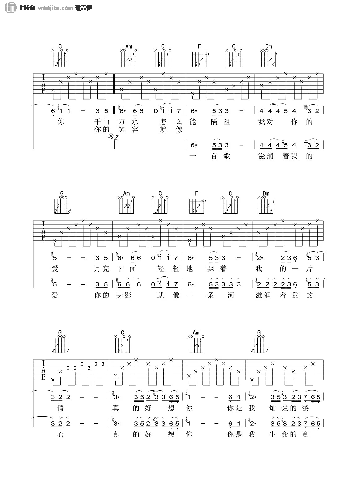 《真的好想你吉他谱》_周冰倩_D调_吉他图片谱2张 图2