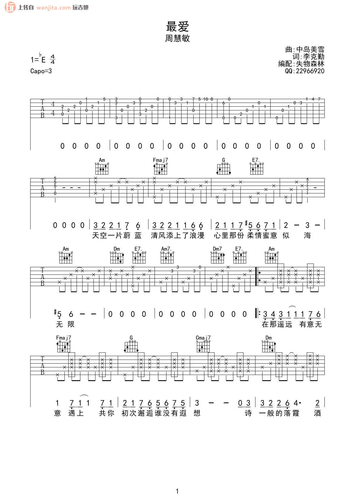 《最爱吉他谱》_周慧敏_C调_吉他图片谱2张 图1