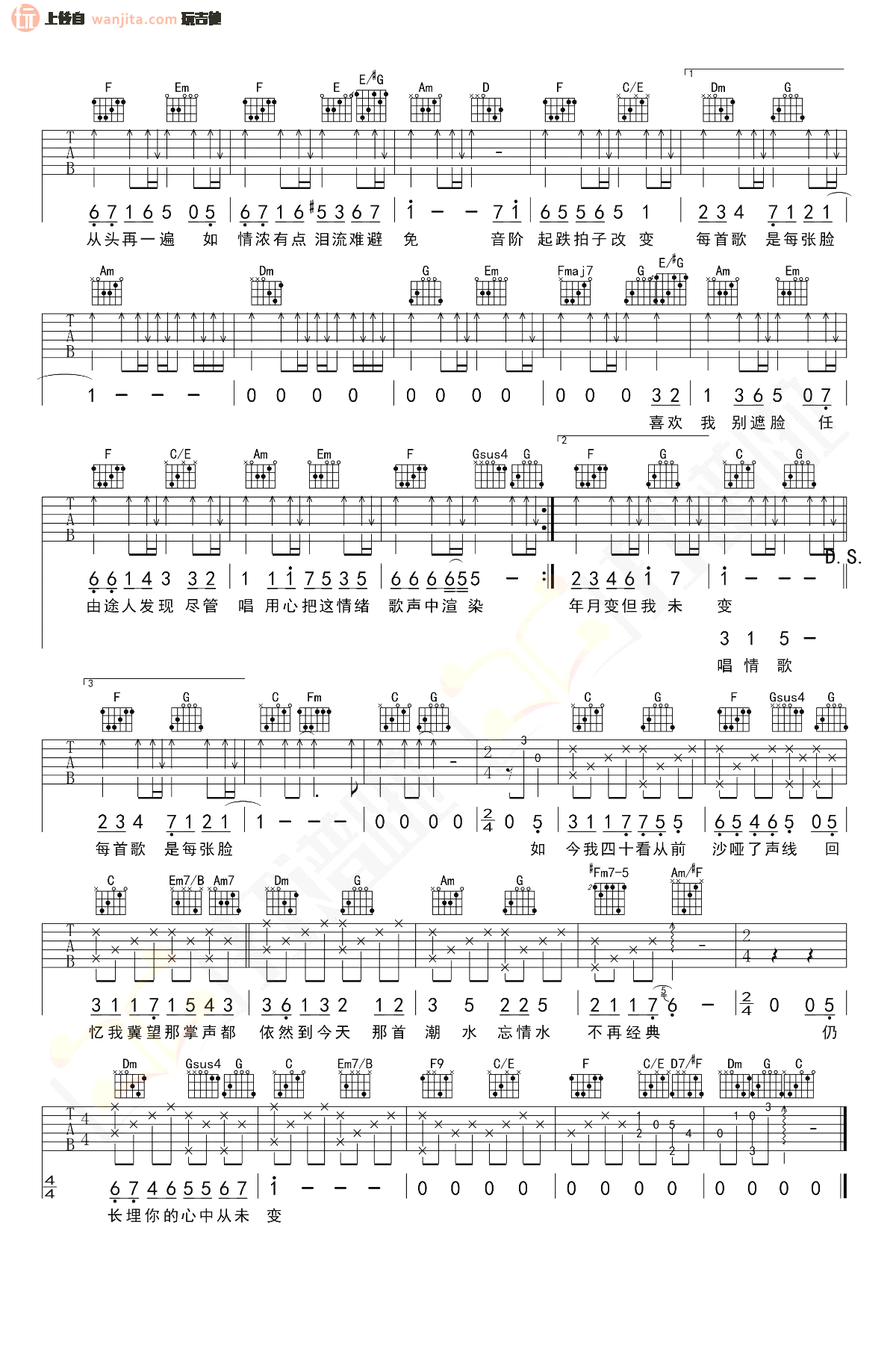 《十七岁吉他谱》_刘德华_C调_吉他图片谱2张 图2