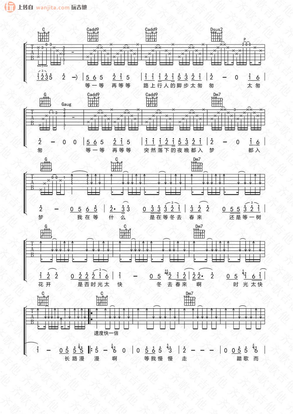 《等一等吉他谱》_任素汐_C调_吉他图片谱2张 图2