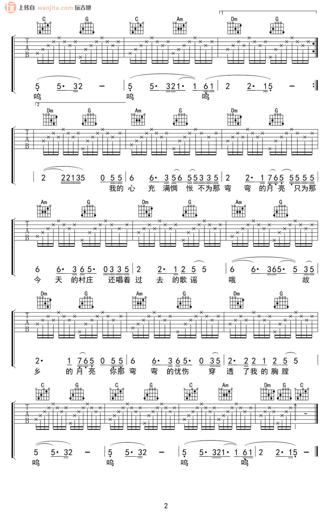 《弯弯的月亮吉他谱》_刘欢_C调_吉他图片谱2张 图2