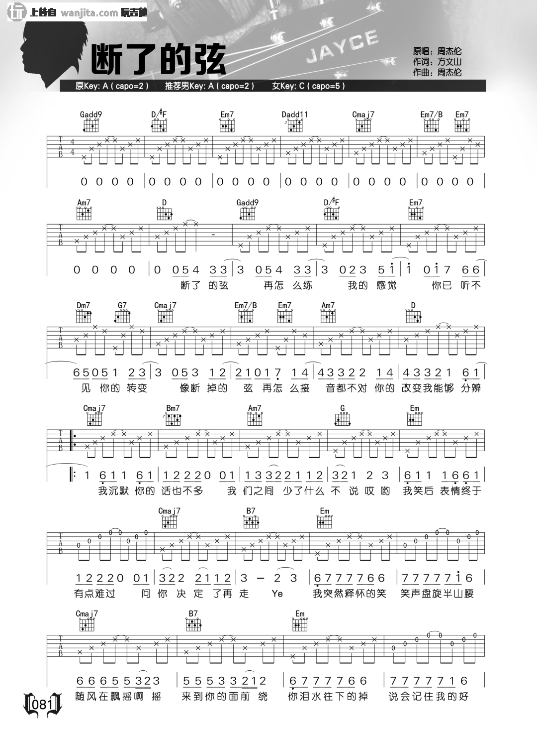 《断了的弦吉他谱》_周杰伦_G调_吉他图片谱2张 图1