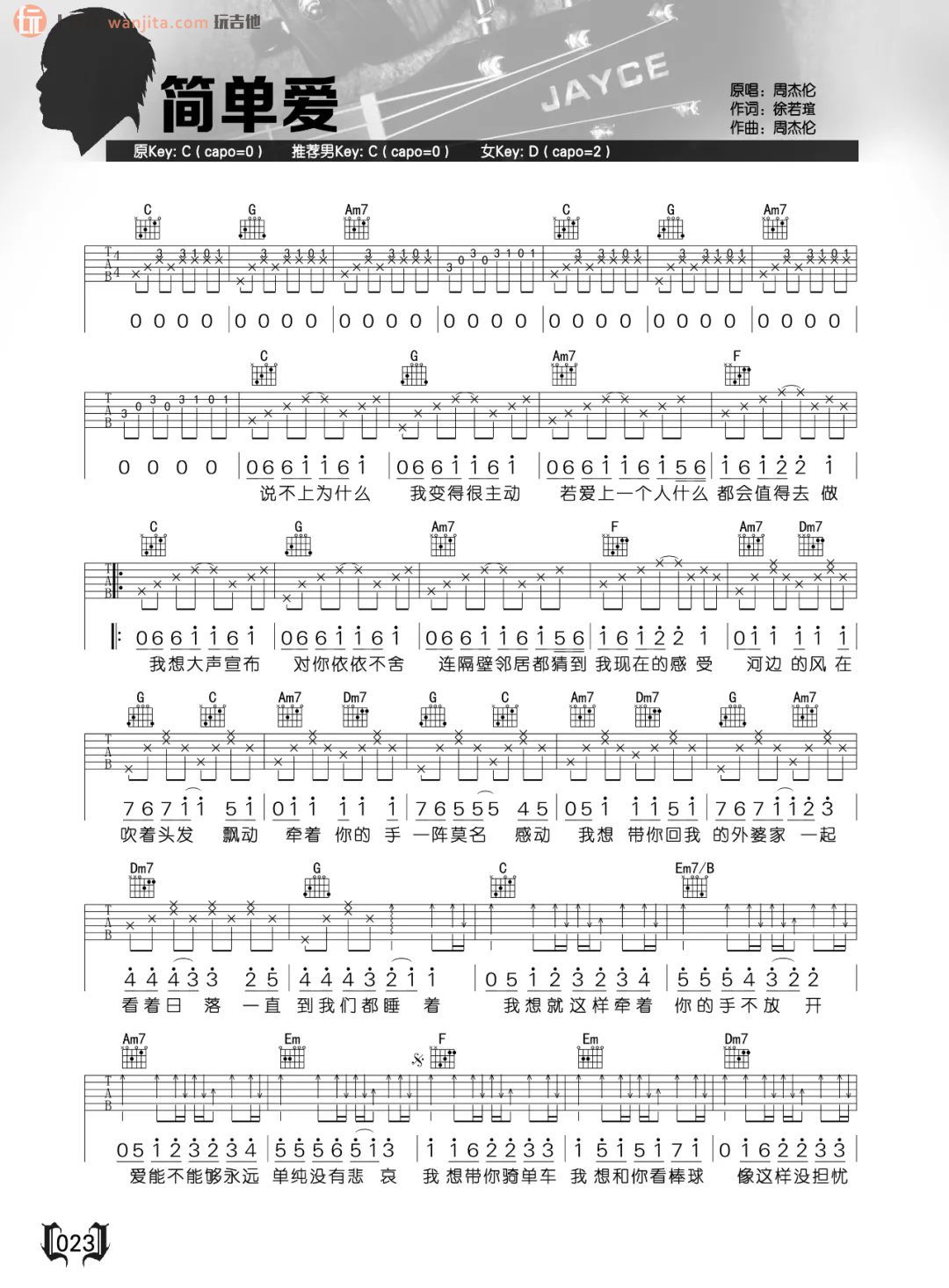 《简单爱吉他谱》_周杰伦_C调_吉他图片谱2张 图1