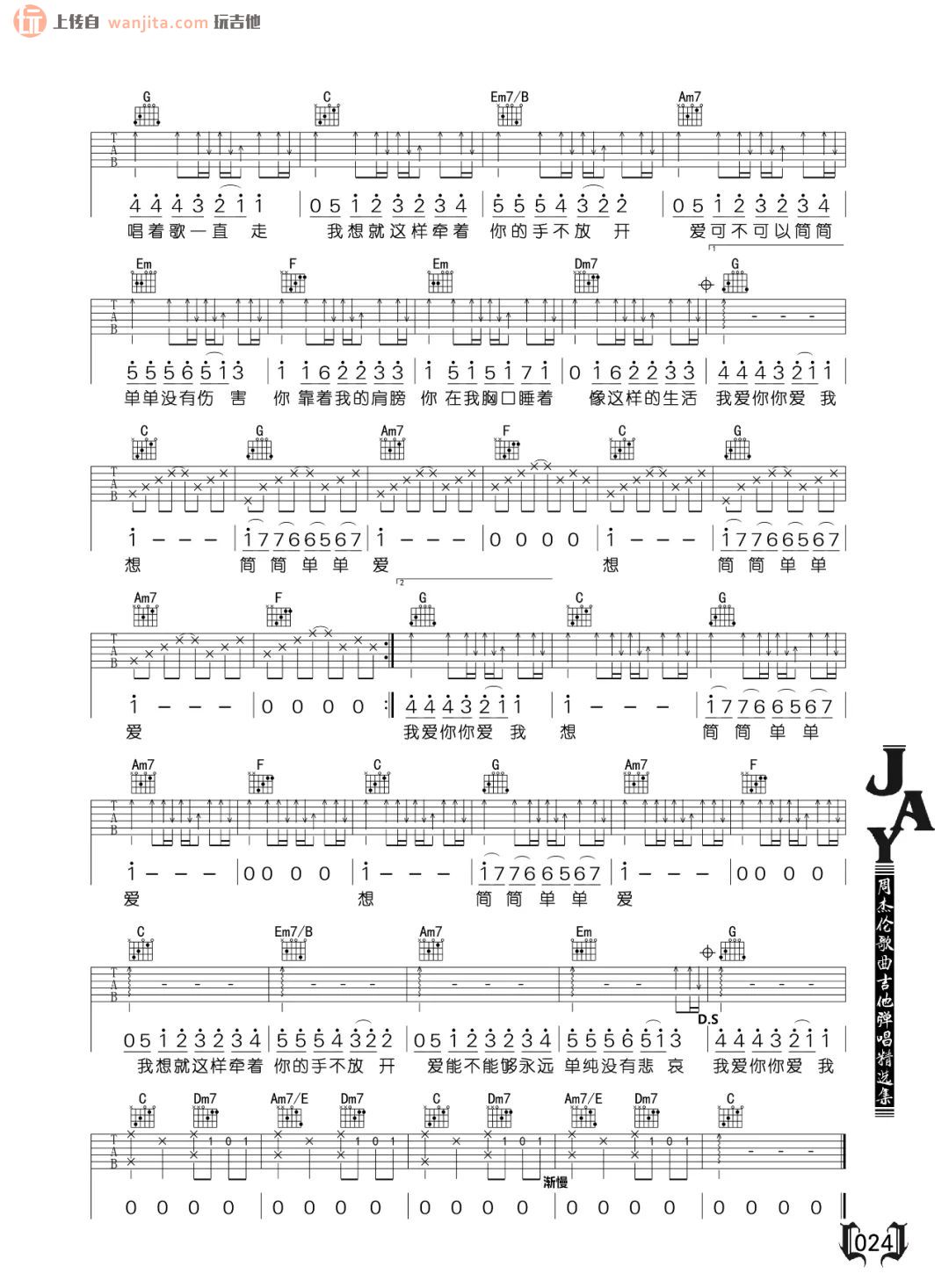 《简单爱吉他谱》_周杰伦_C调_吉他图片谱2张 图2