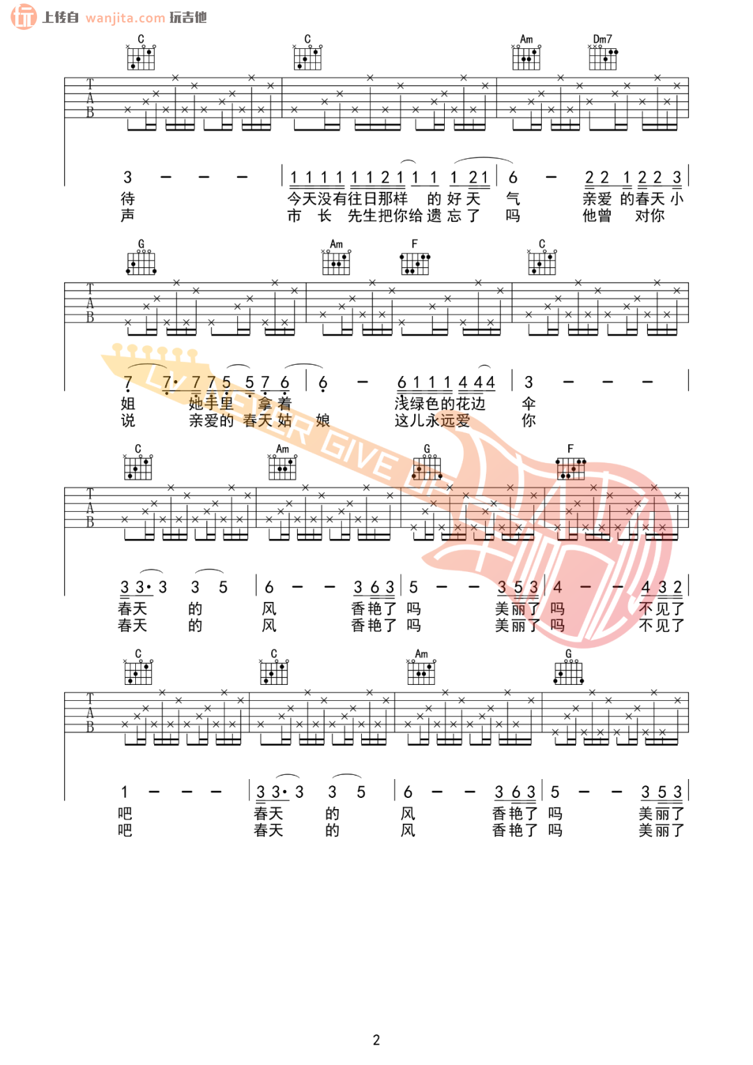 《晚上好春天小姐吉他谱》_五条人_C调_吉他图片谱2张 图2