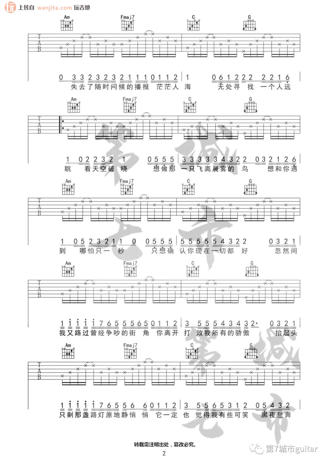 《失眠播报吉他谱》_林晨阳_C调_吉他图片谱2张 图2
