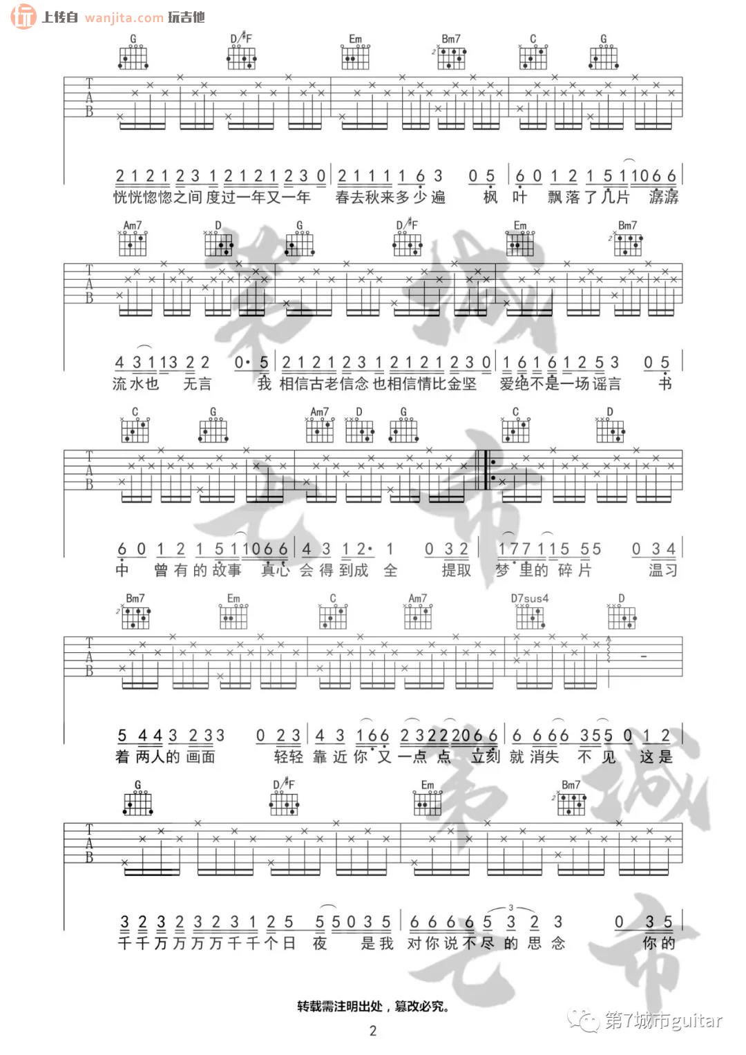 《千千万万吉他谱》_抖音热门_G调_吉他图片谱2张 图2