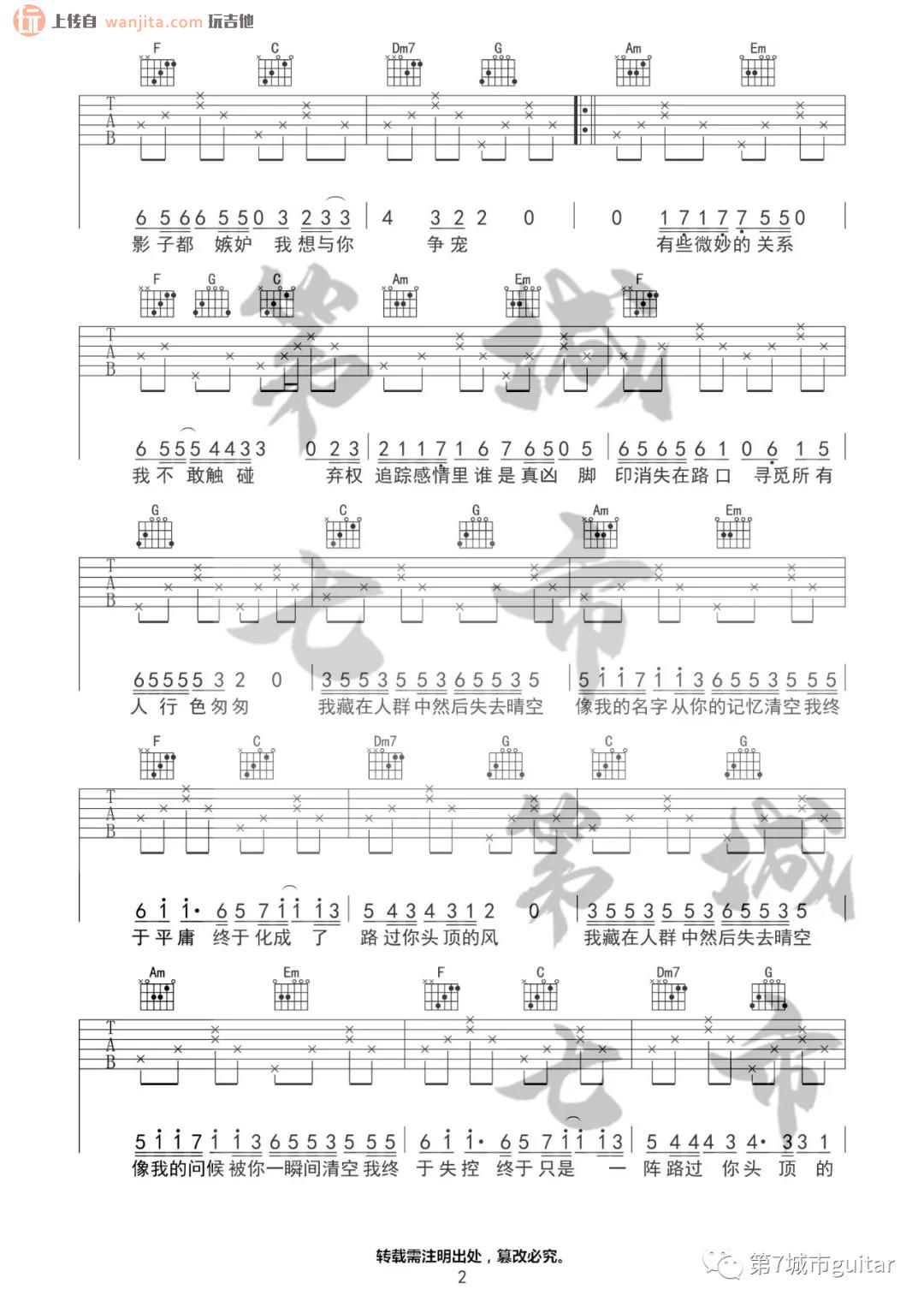 《你头顶的风吉他谱》_王小帅_C调_吉他图片谱2张 图2