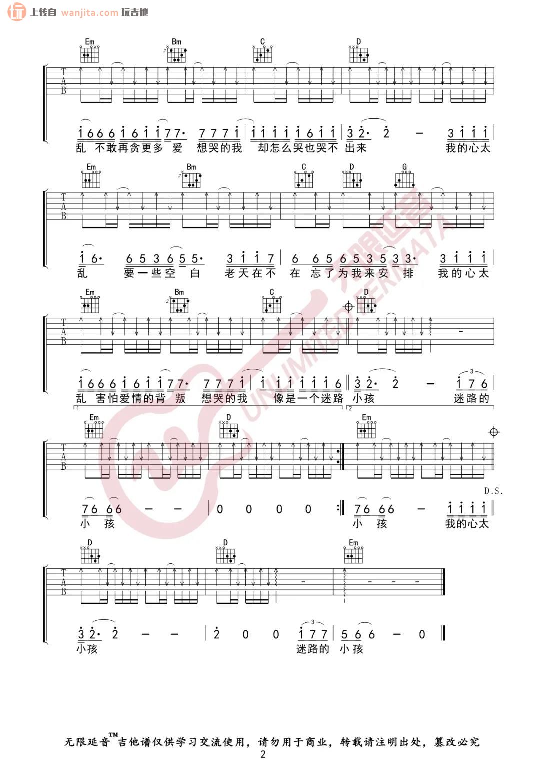 《我的心太乱吉他谱》_周传雄_G调_吉他图片谱2张 图2