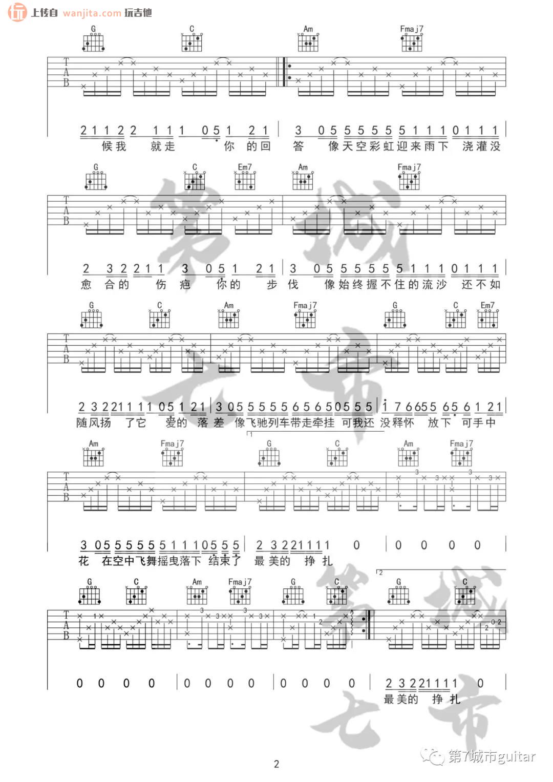 《落差吉他谱》_王忻辰_C调_吉他图片谱2张 图2